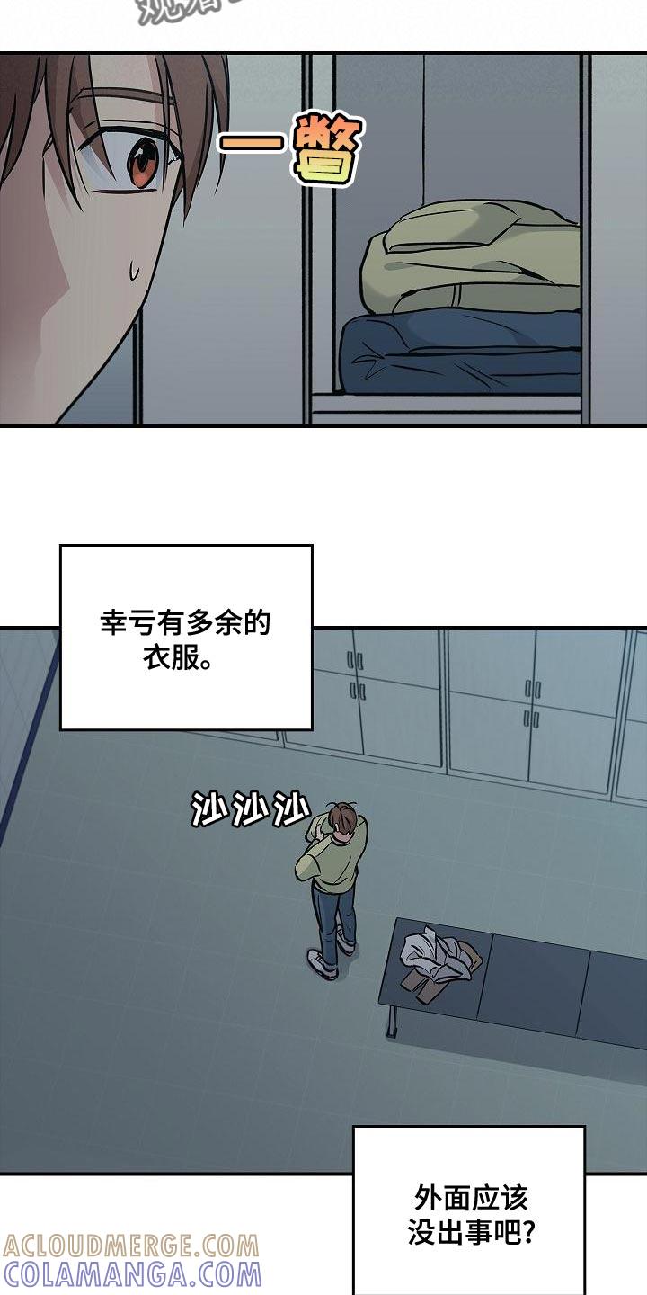 《被男人掌控生死》第34章：抱有期待 第15页