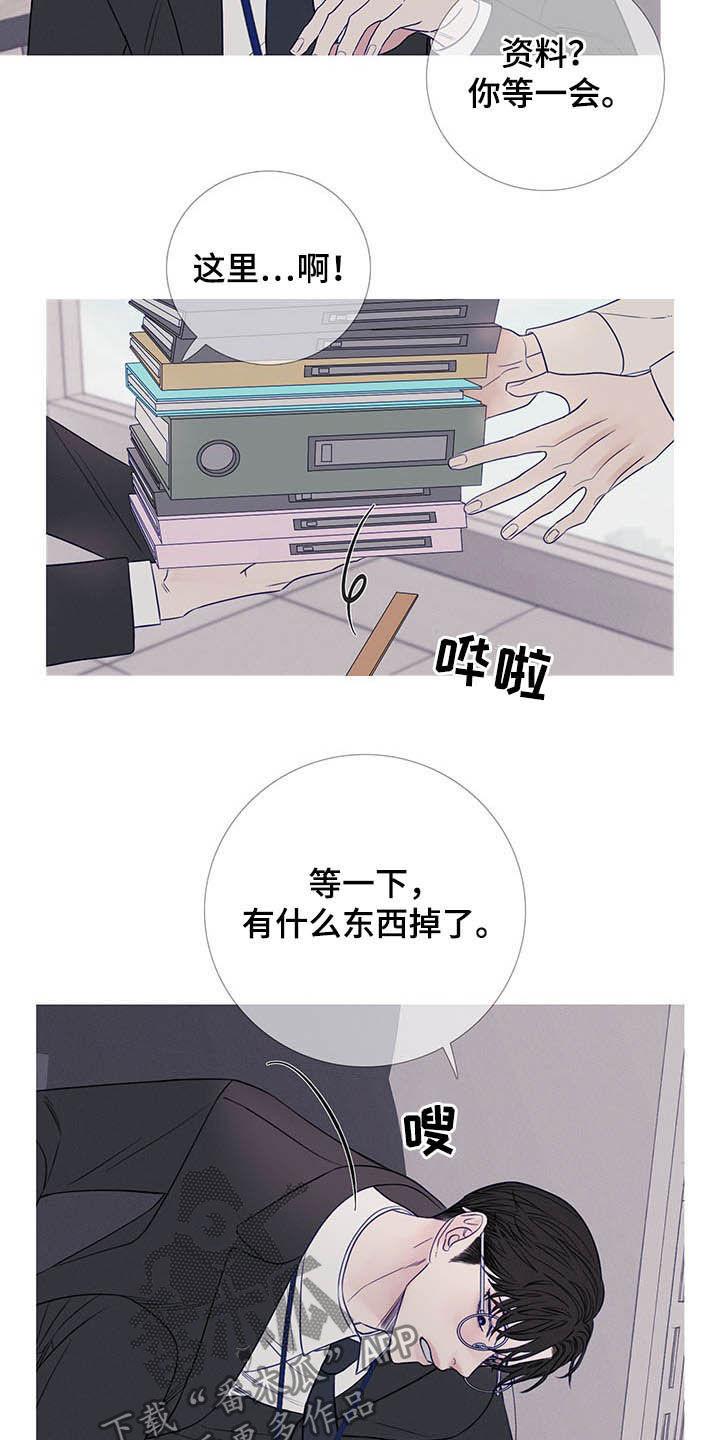 《鬼门关》第34章：变脸 第8页