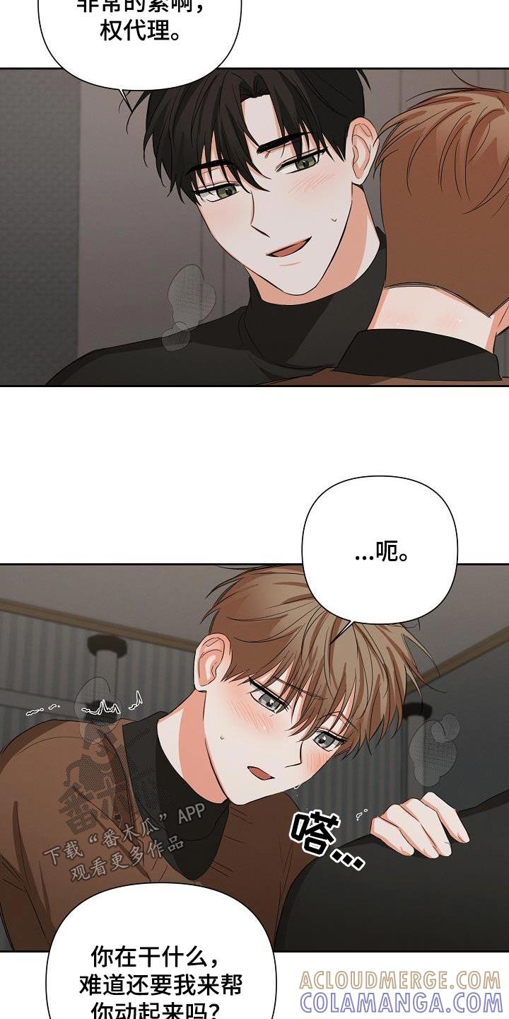 《逢九年》第34章：帮你 第10页