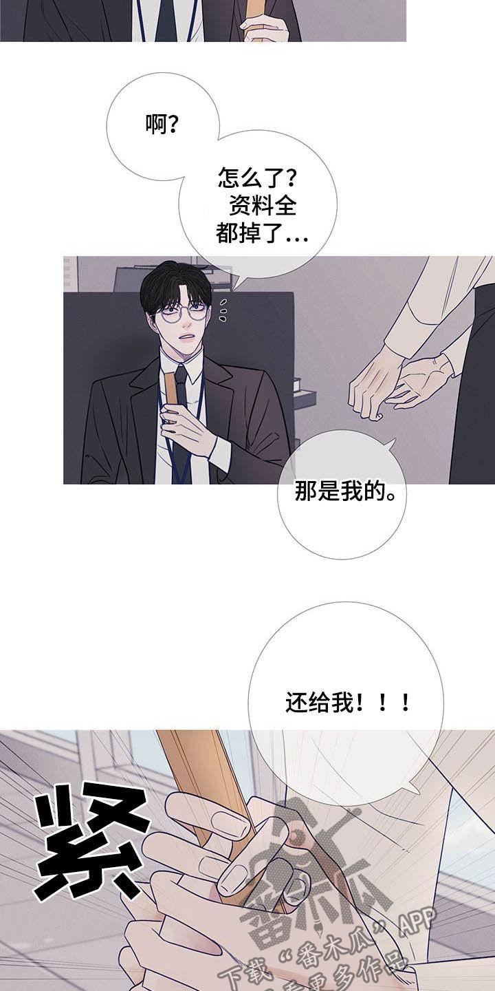 《鬼门关》第34章：变脸 第10页