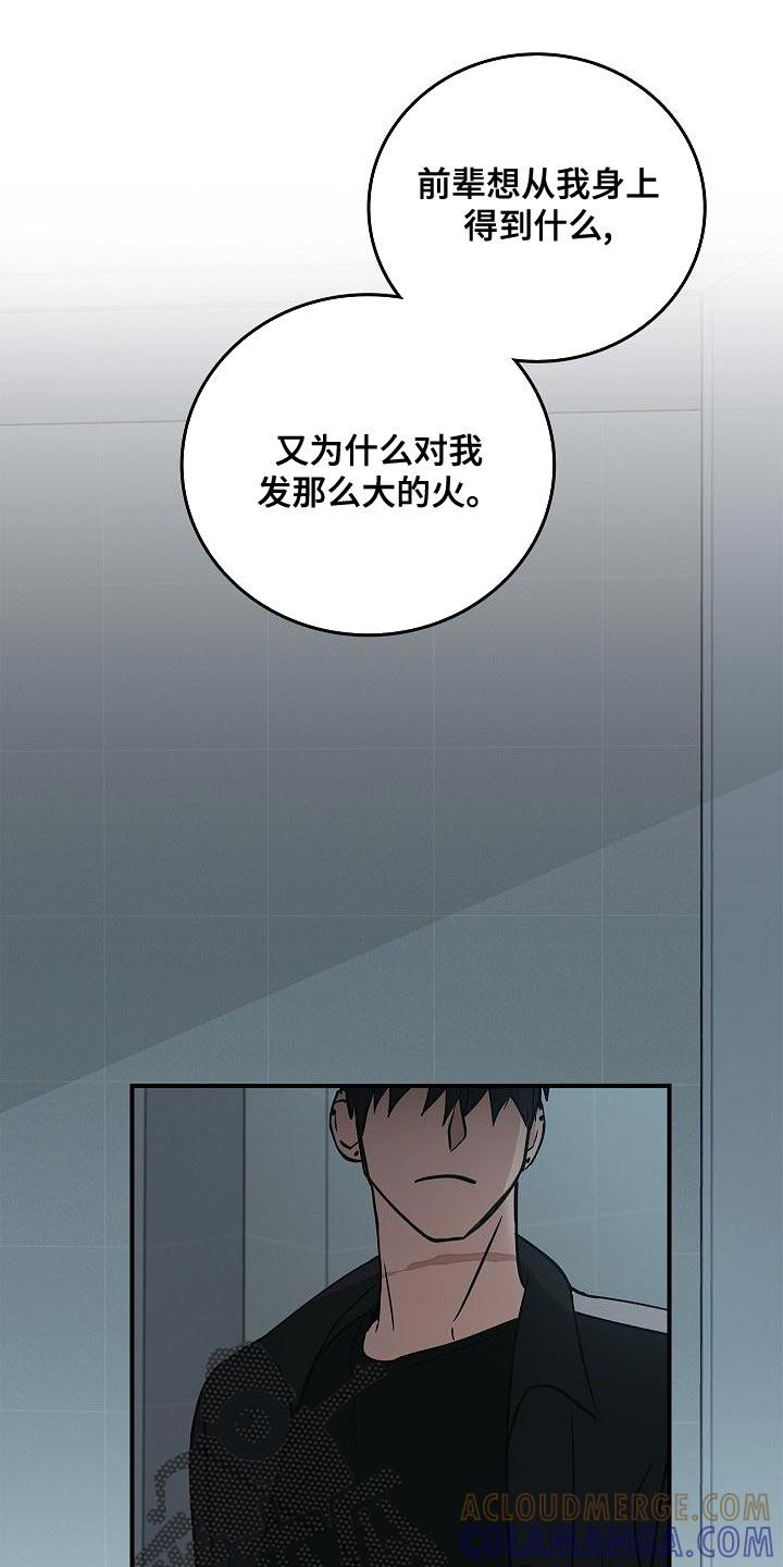 《被男人掌控生死》第34章：抱有期待 第7页
