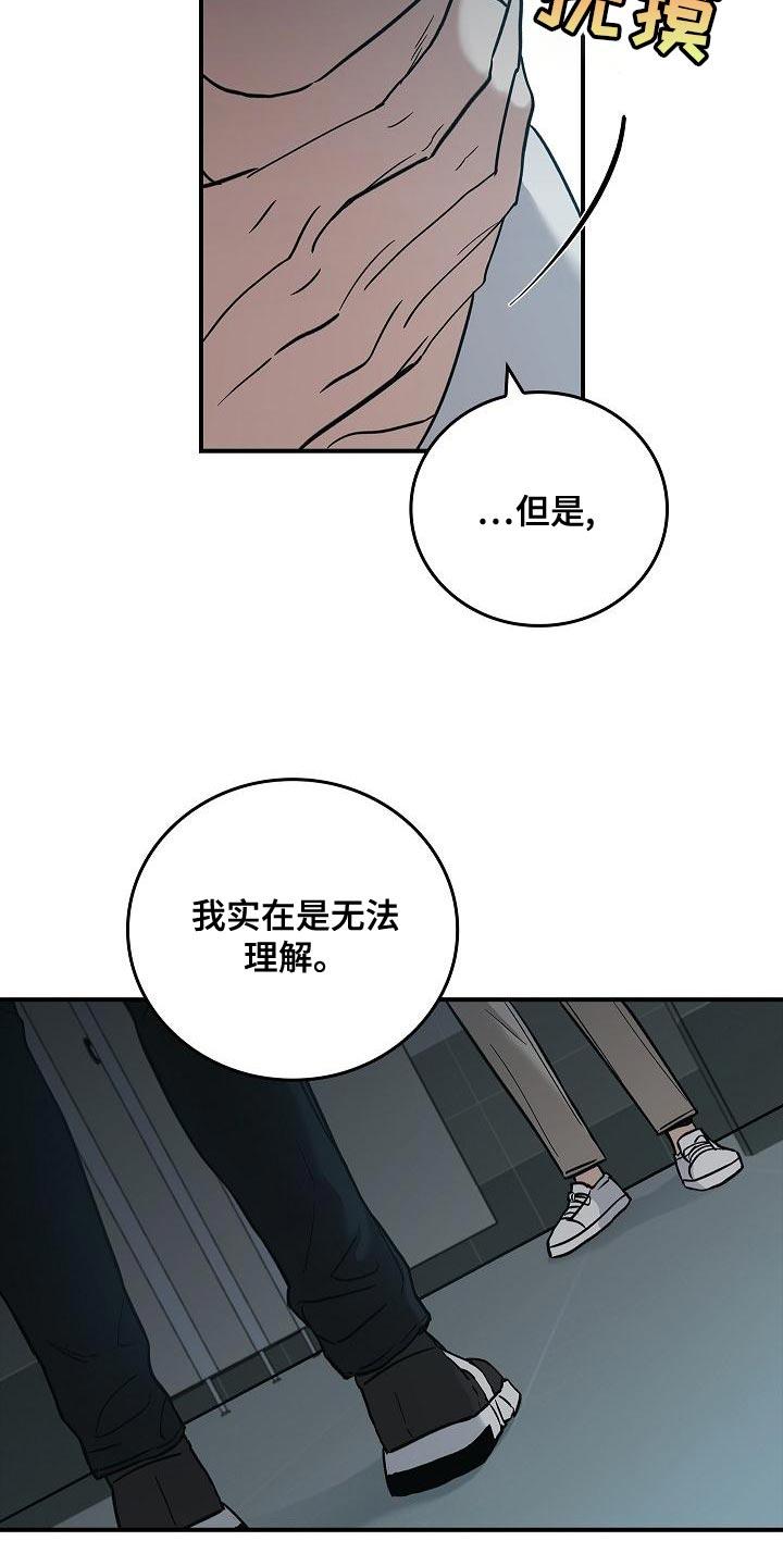 《被男人掌控生死》第34章：抱有期待 第6页