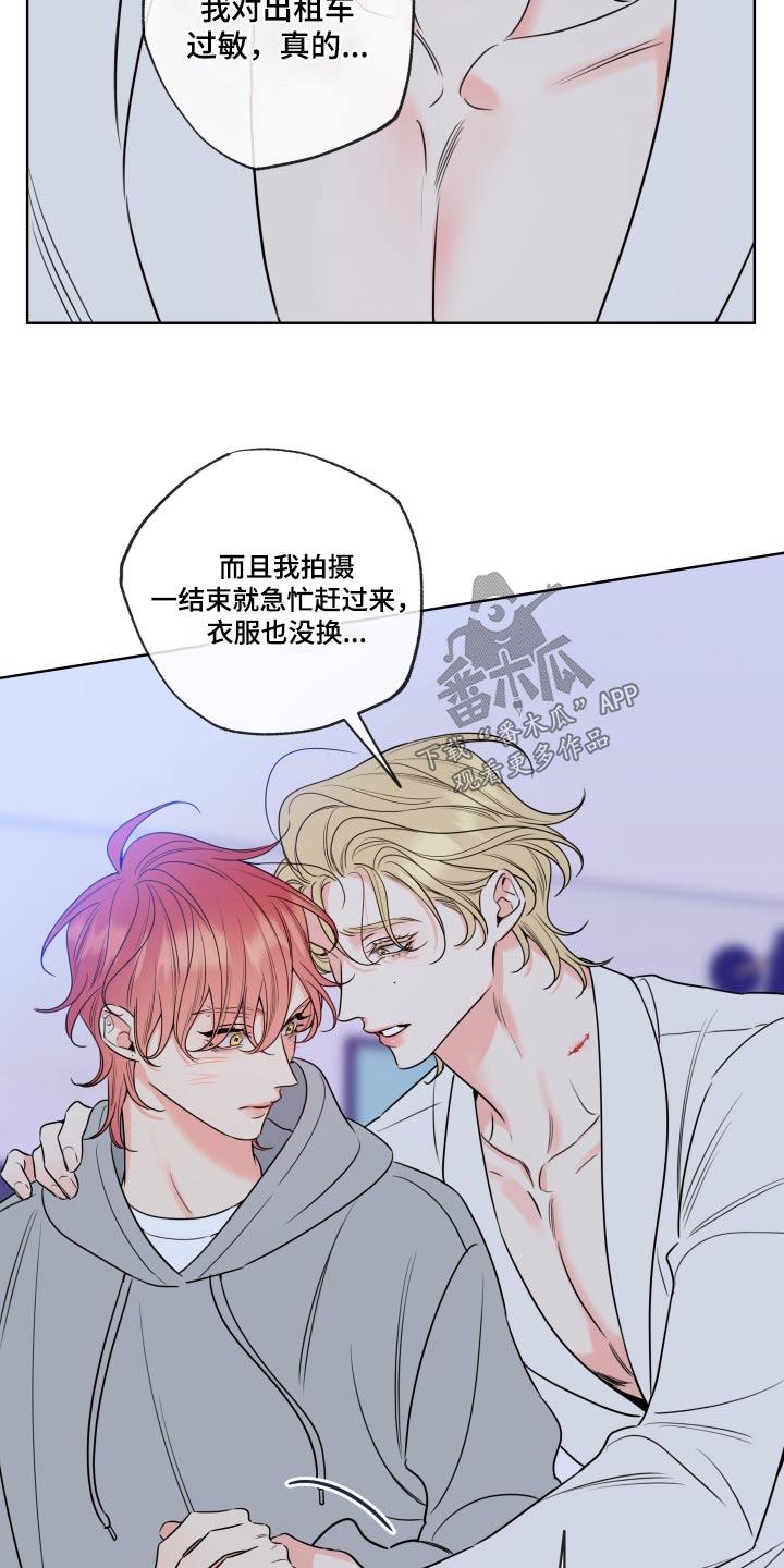 麻烦的爱情 - 第34章：下定决心 - 第12张图