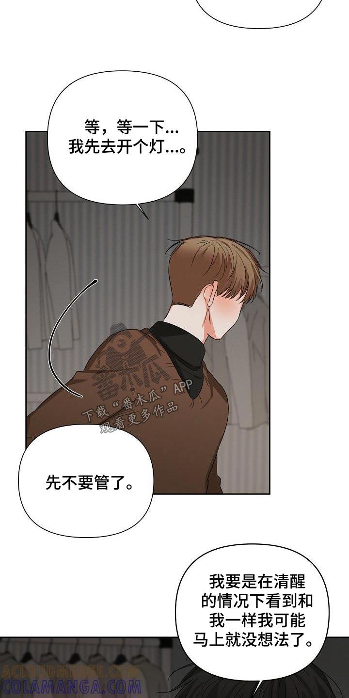 《逢九年》第34章：帮你 第5页