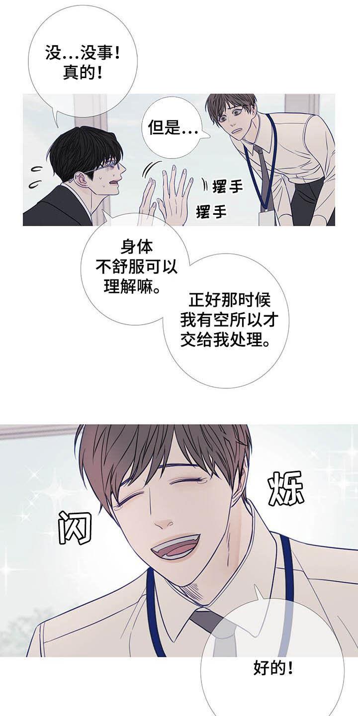 《鬼门关》第34章：变脸 第6页