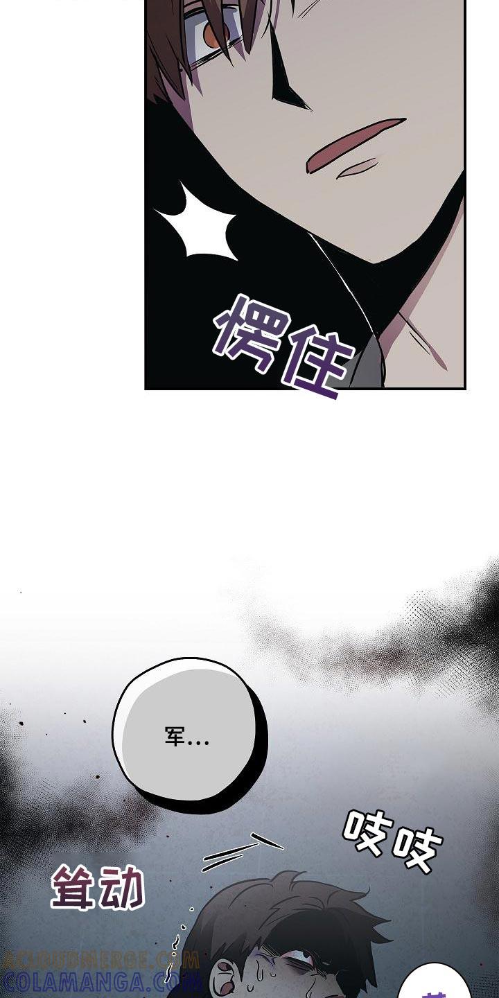 《被男人掌控生死》第34章：抱有期待 第23页