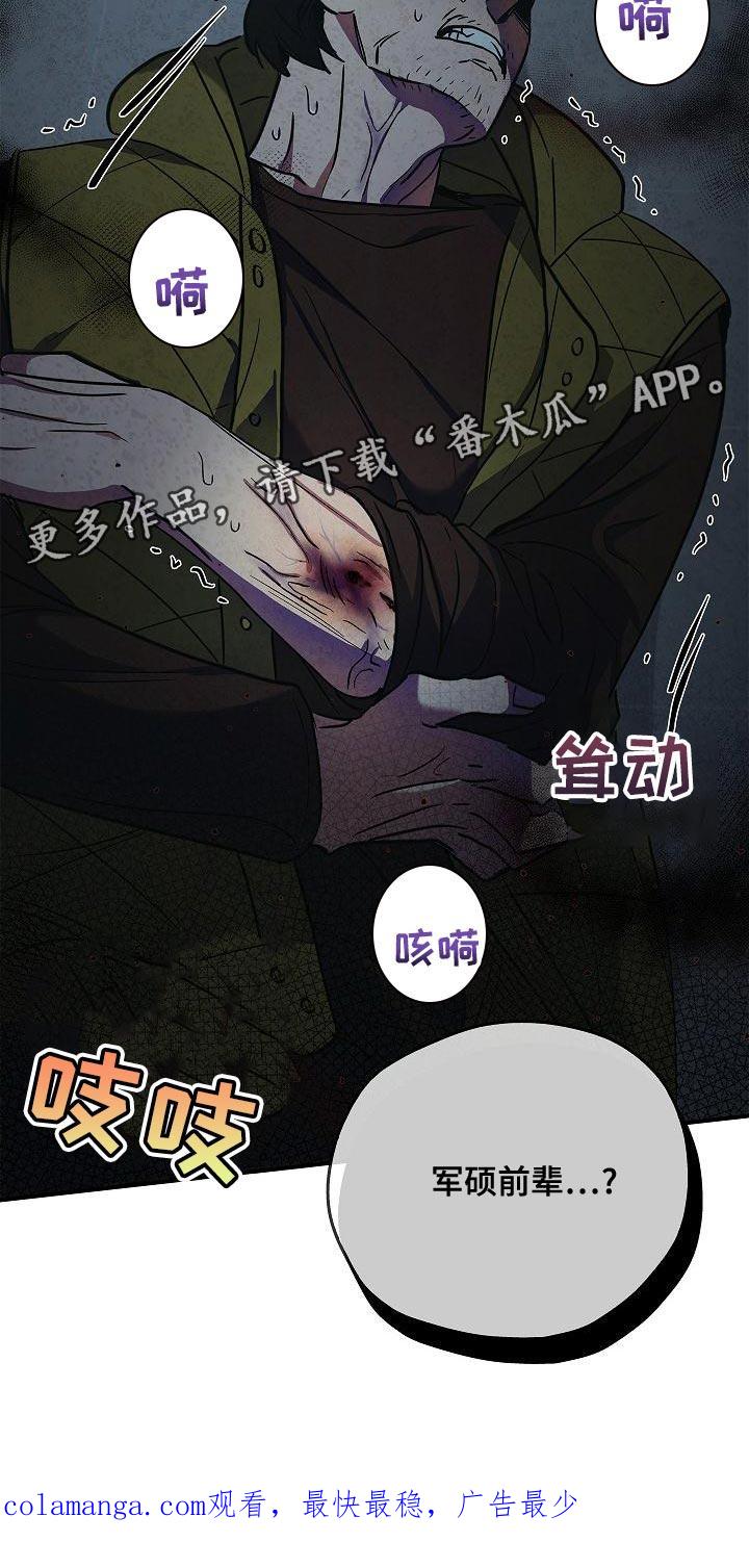 《被男人掌控生死》第34章：抱有期待 第24页