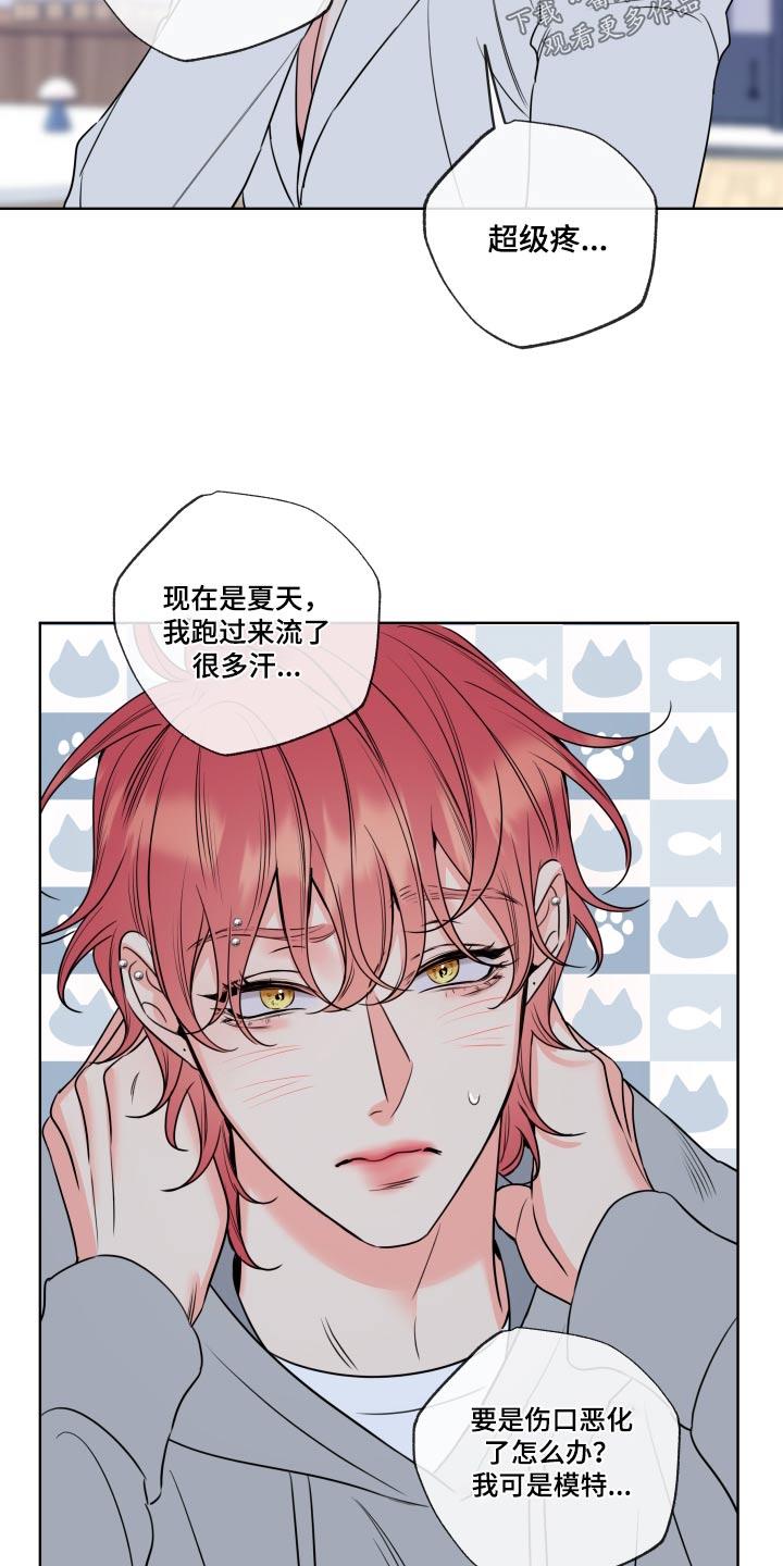 麻烦的爱情 - 第34章：下定决心 - 第16张图