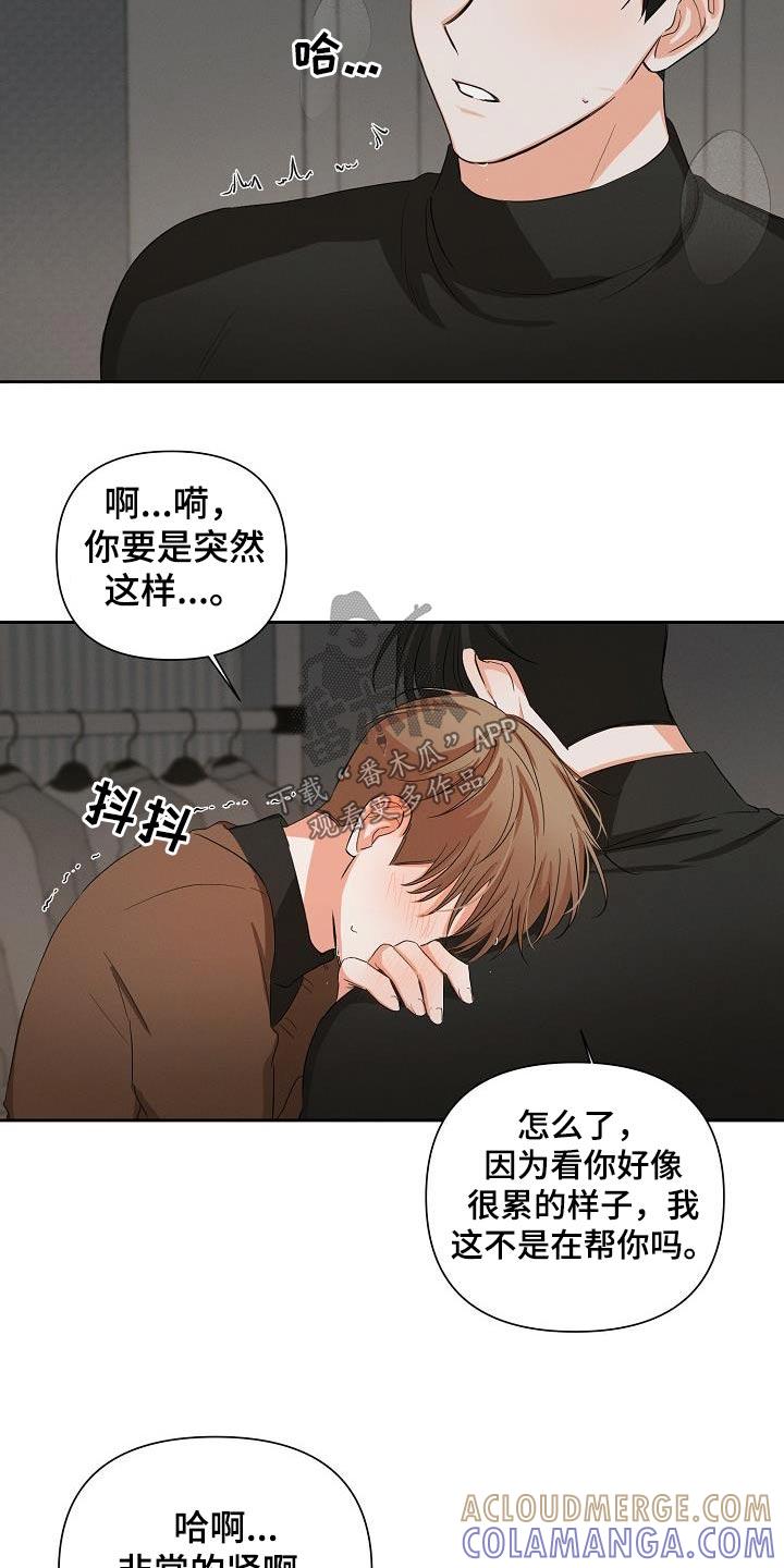 《逢九年》第34章：帮你 第9页