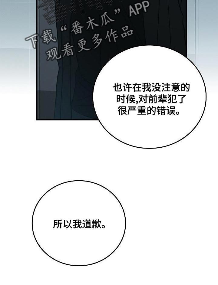 《被男人掌控生死》第34章：抱有期待 第8页