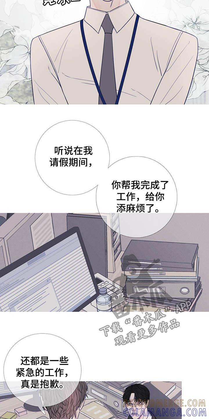《鬼门关》第34章：变脸 第3页