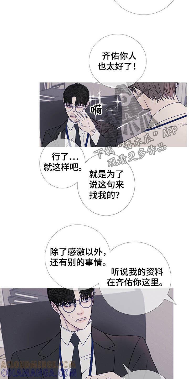 《鬼门关》第34章：变脸 第7页