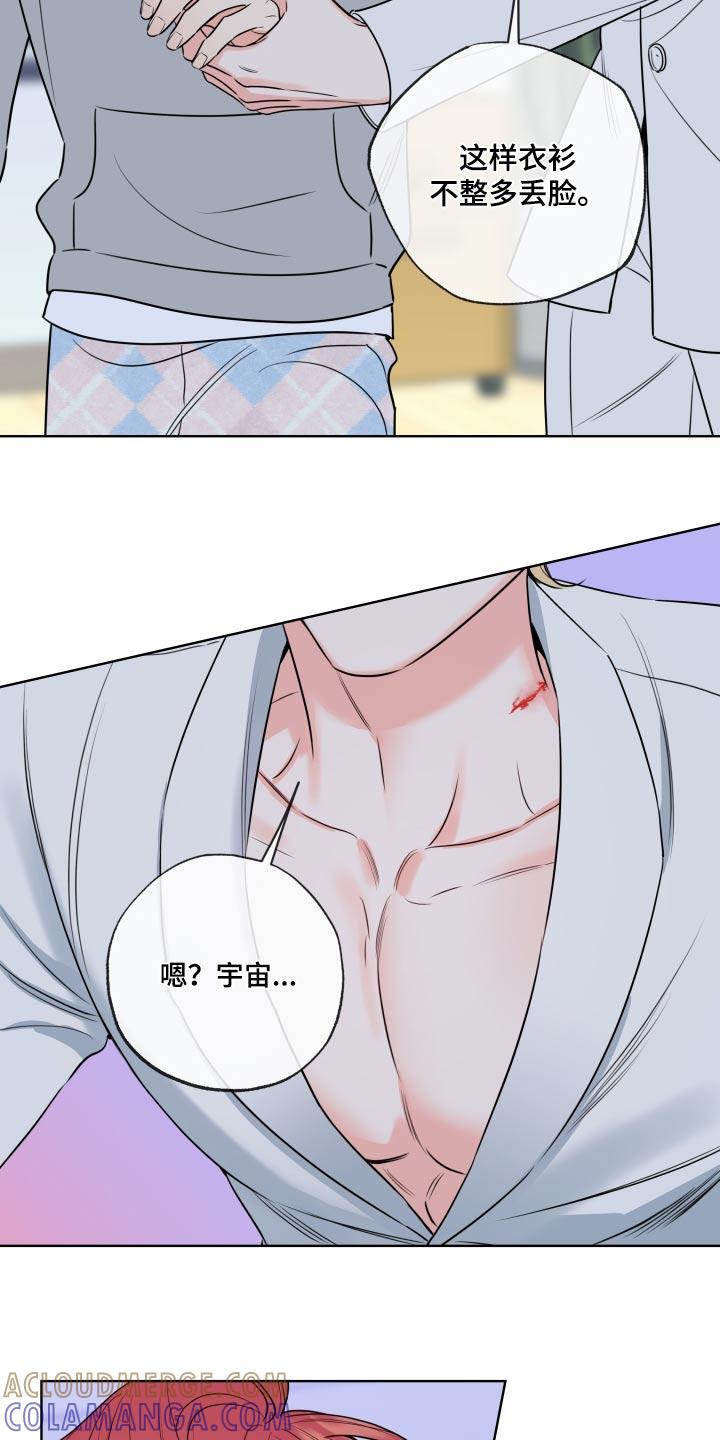 麻烦的爱情 - 第34章：下定决心 - 第13张图