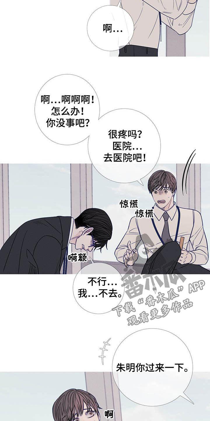 《鬼门关》第34章：变脸 第14页