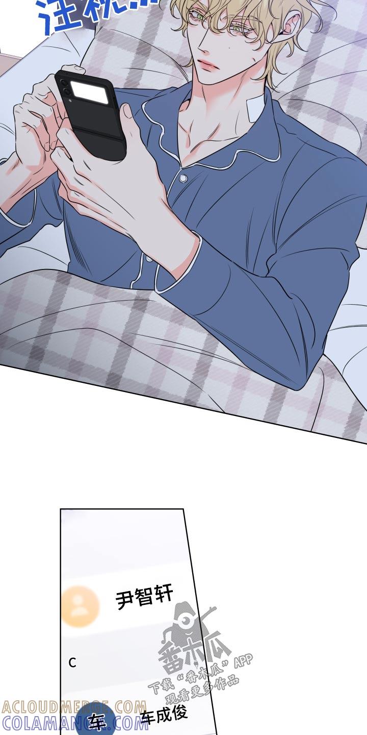 麻烦的爱情 - 第34章：下定决心 - 第21张图