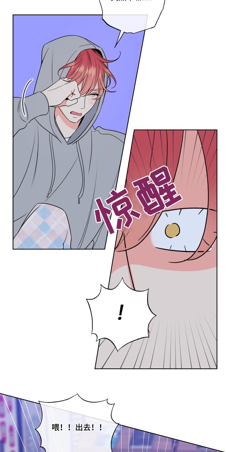 麻烦的爱情 - 第34章：下定决心 - 第4张图