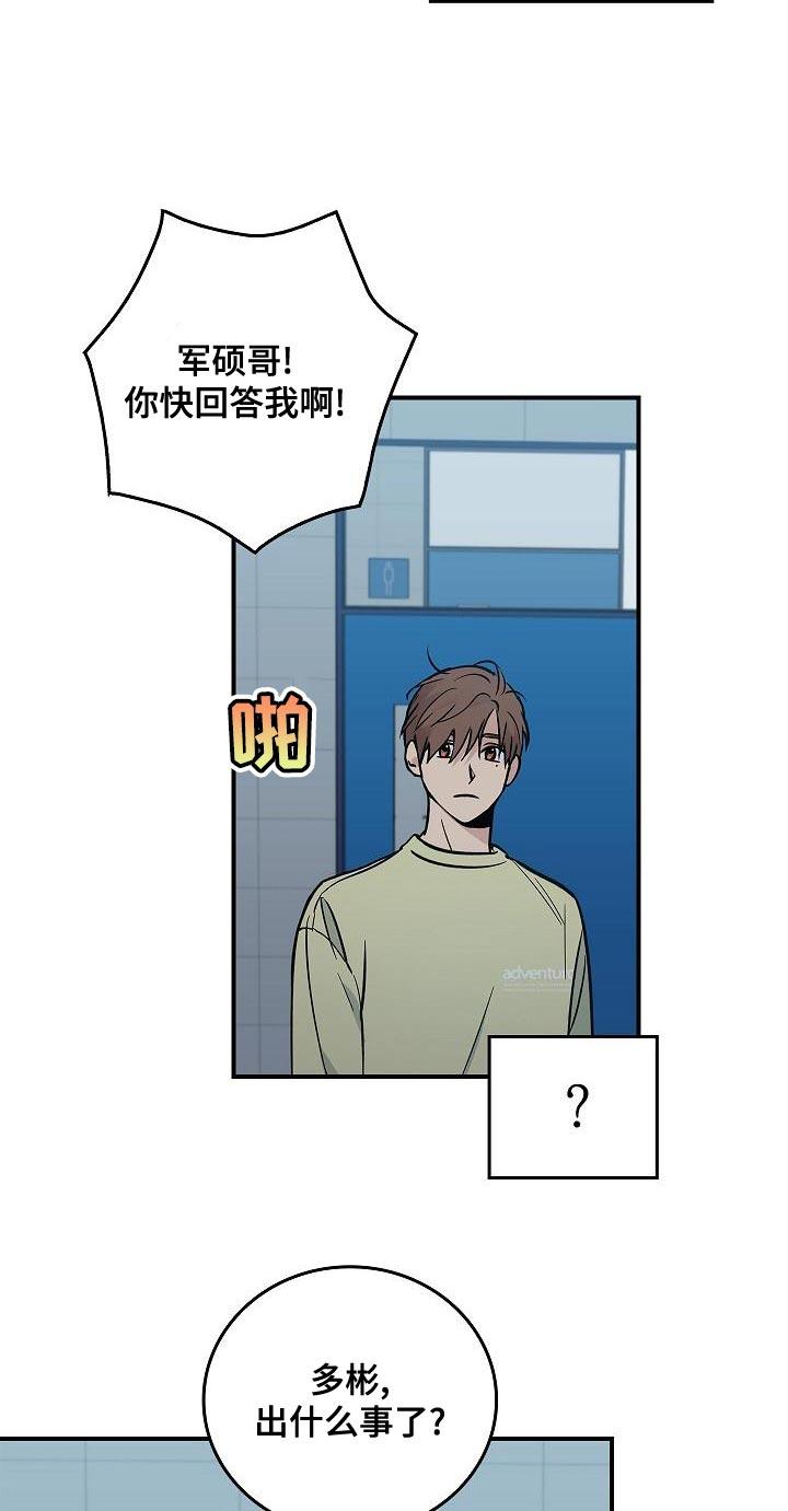 《被男人掌控生死》第34章：抱有期待 第16页