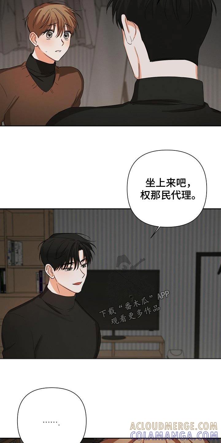 《逢九年》第34章：帮你 第6页