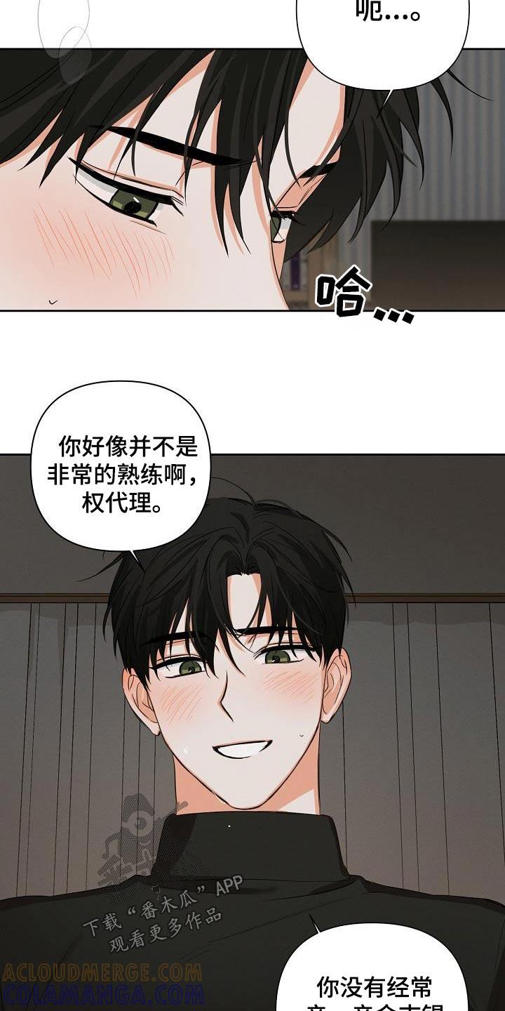 《逢九年》第34章：帮你 第2页