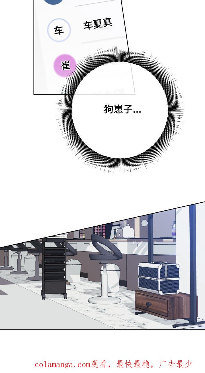 麻烦的爱情 - 第34章：下定决心 - 第22张图