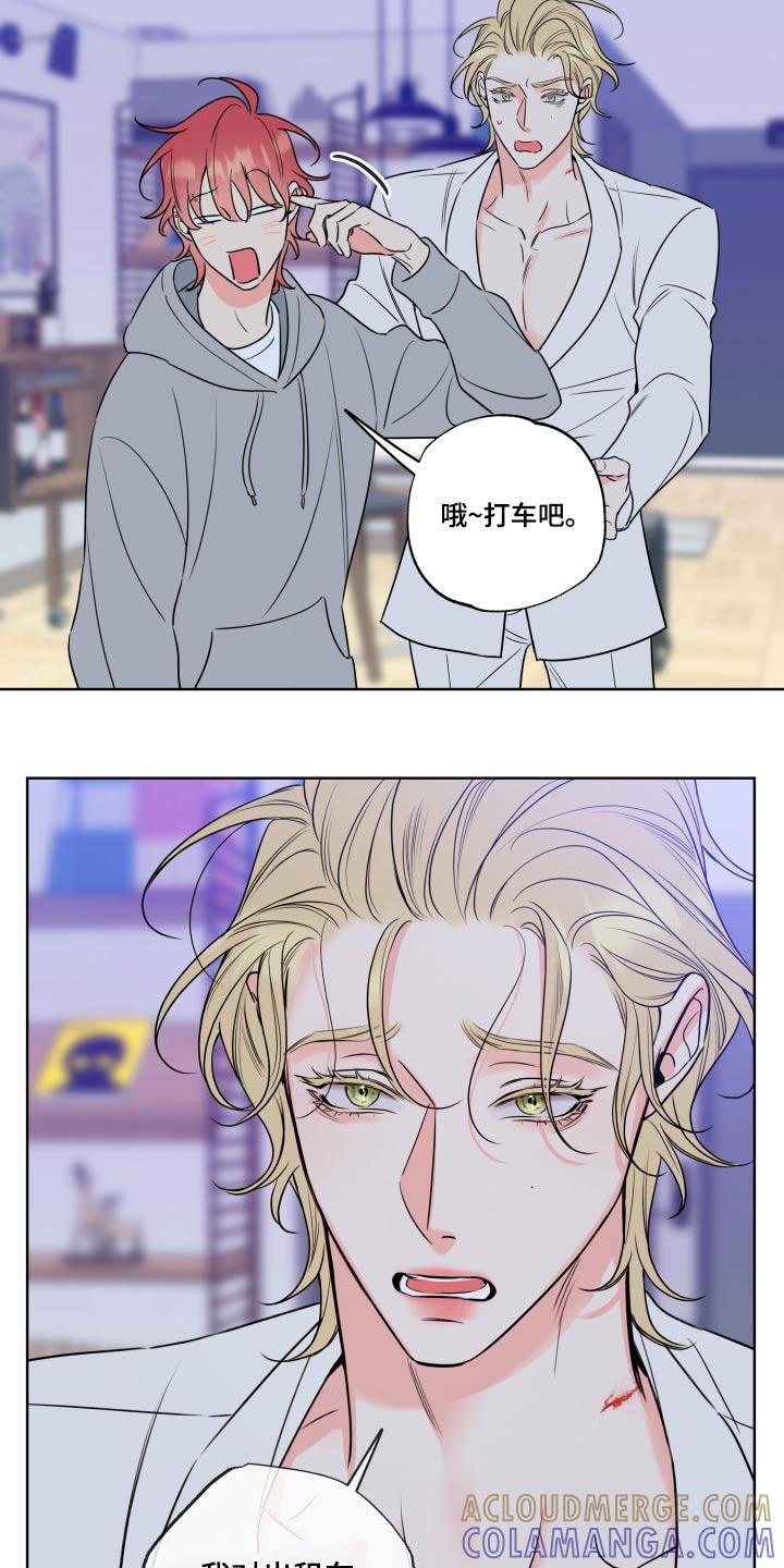 麻烦的爱情 - 第34章：下定决心 - 第11张图