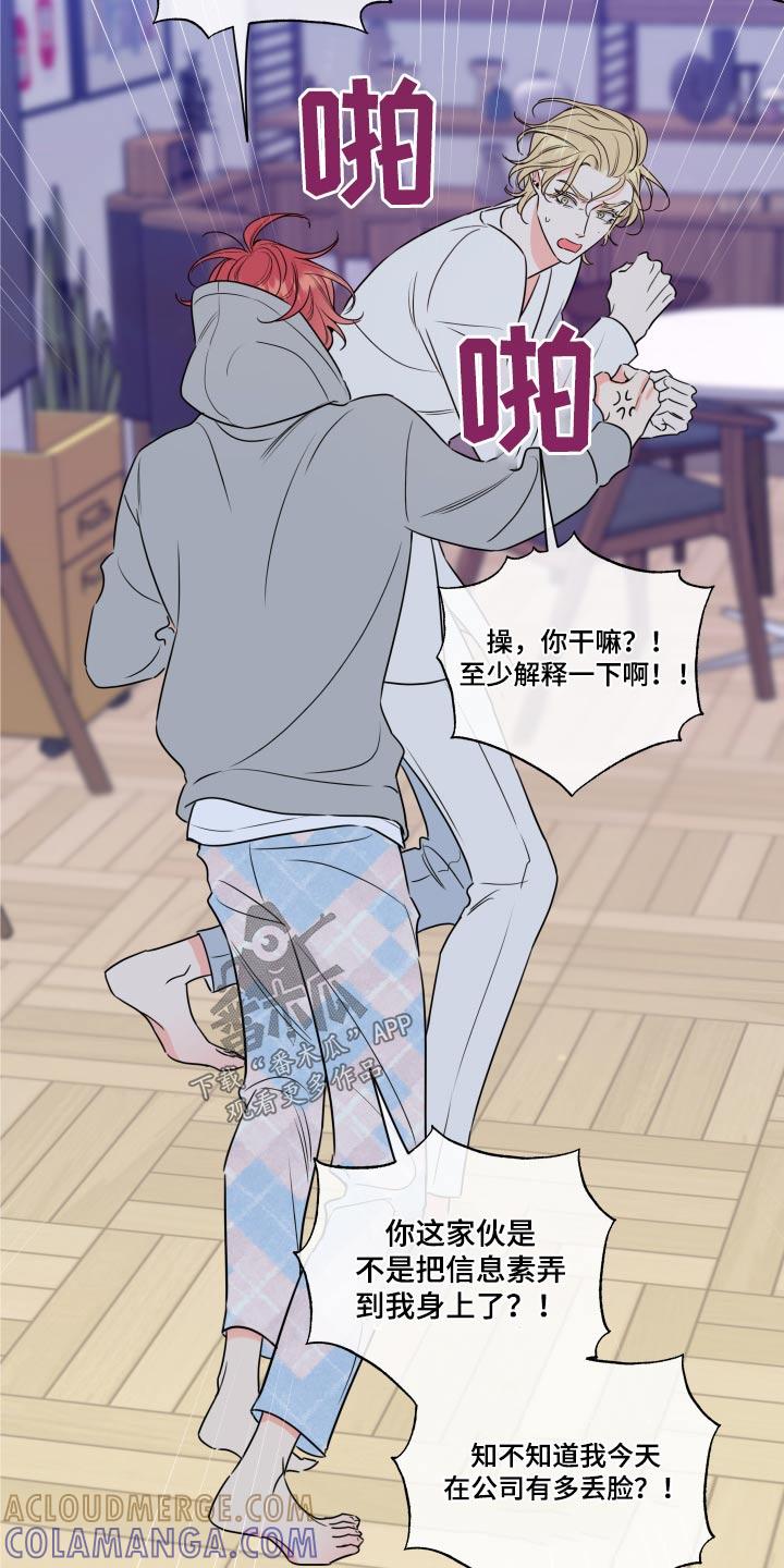 麻烦的爱情 - 第34章：下定决心 - 第5张图