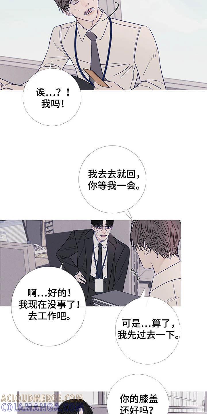 《鬼门关》第34章：变脸 第15页