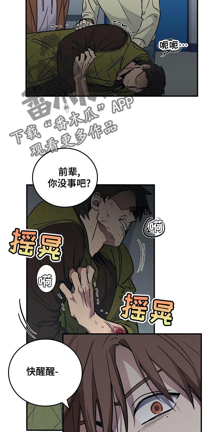 《被男人掌控生死》第34章：抱有期待 第22页
