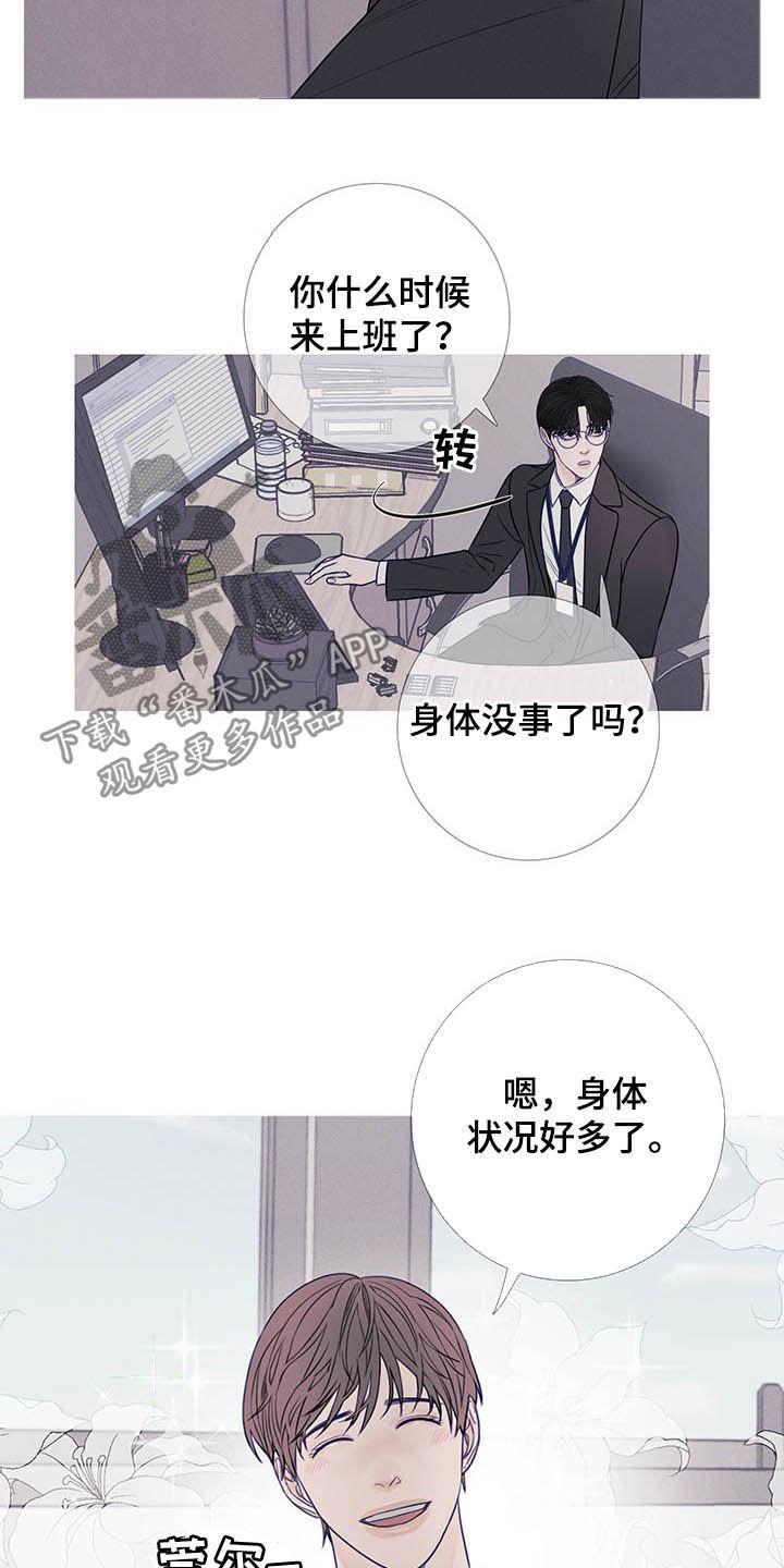 《鬼门关》第34章：变脸 第2页