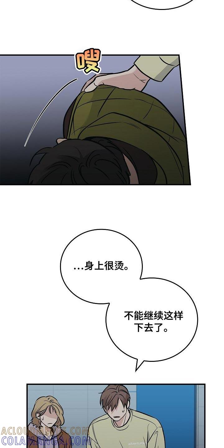 《被男人掌控生死》第34章：抱有期待 第21页