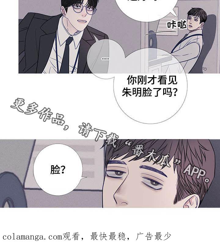 《鬼门关》第34章：变脸 第16页