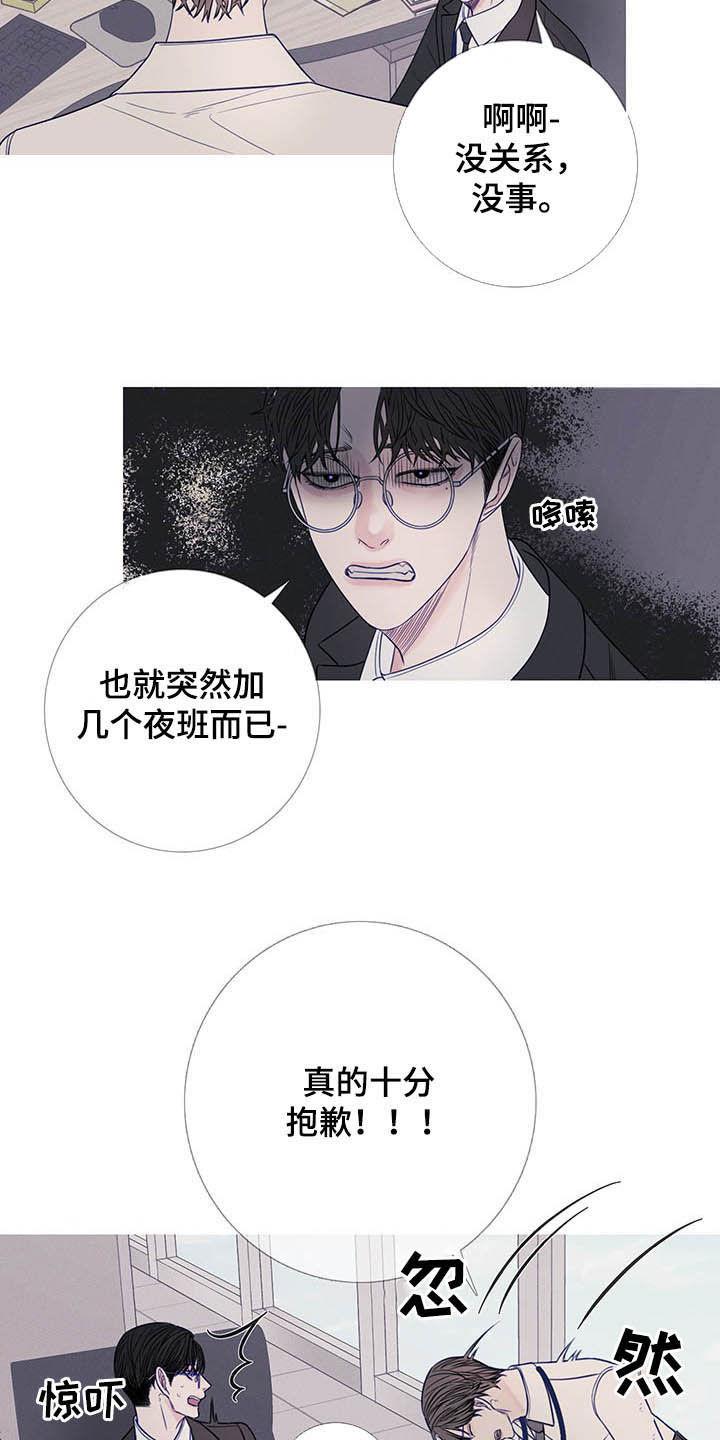 《鬼门关》第34章：变脸 第4页