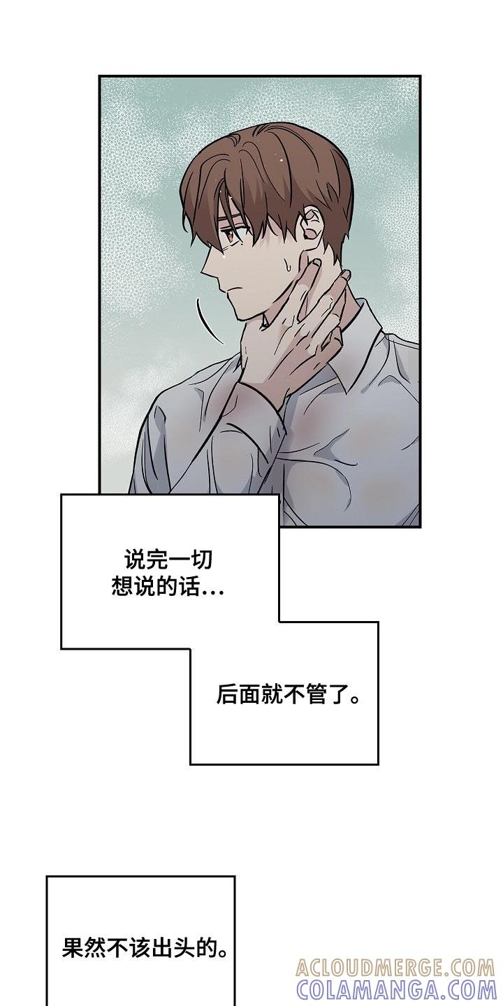 《被男人掌控生死》第34章：抱有期待 第9页