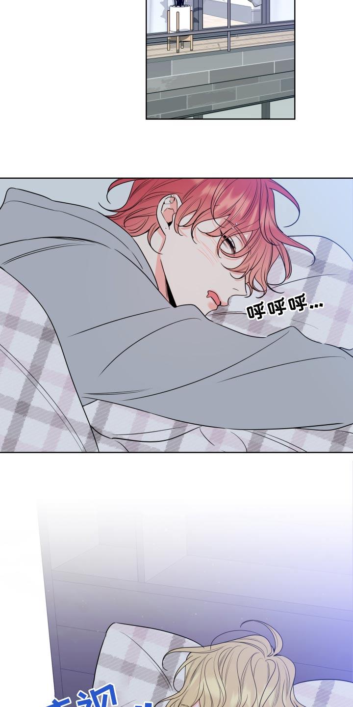 麻烦的爱情 - 第34章：下定决心 - 第20张图