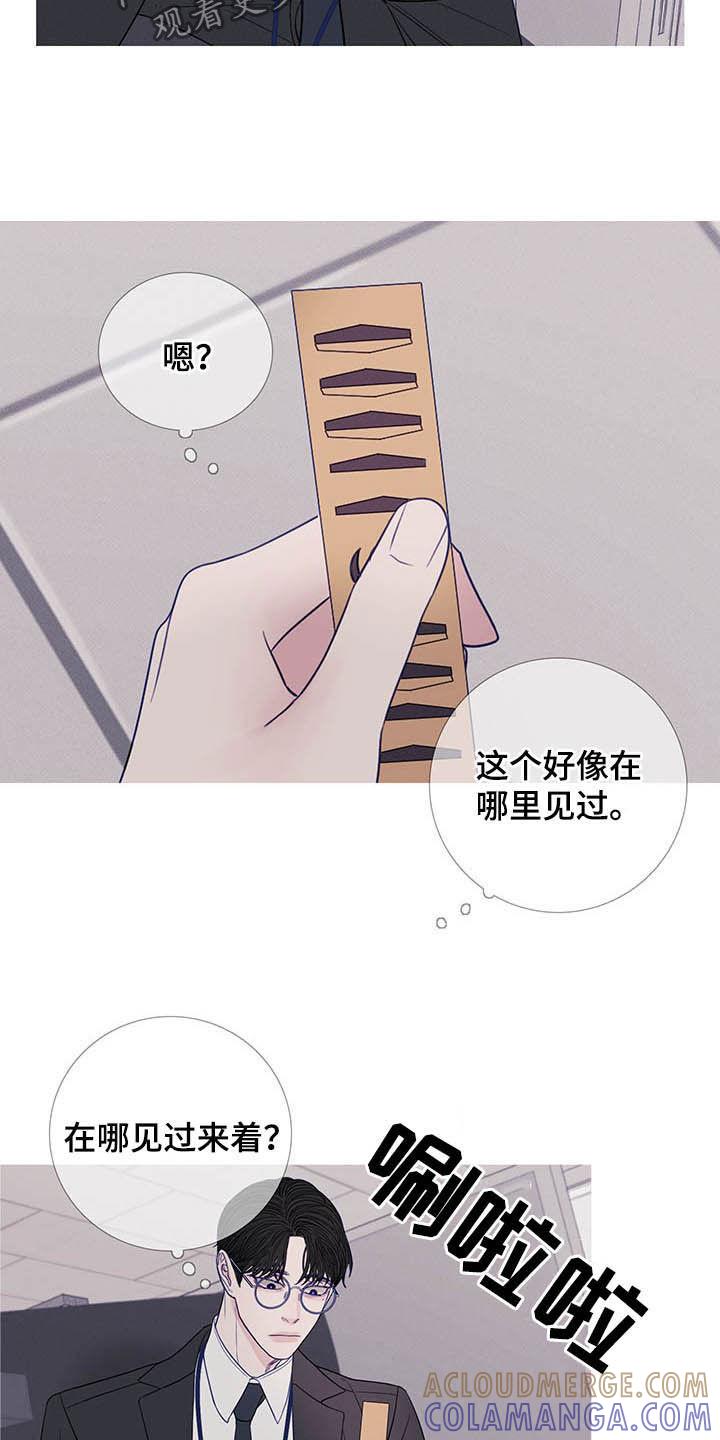 《鬼门关》第34章：变脸 第9页