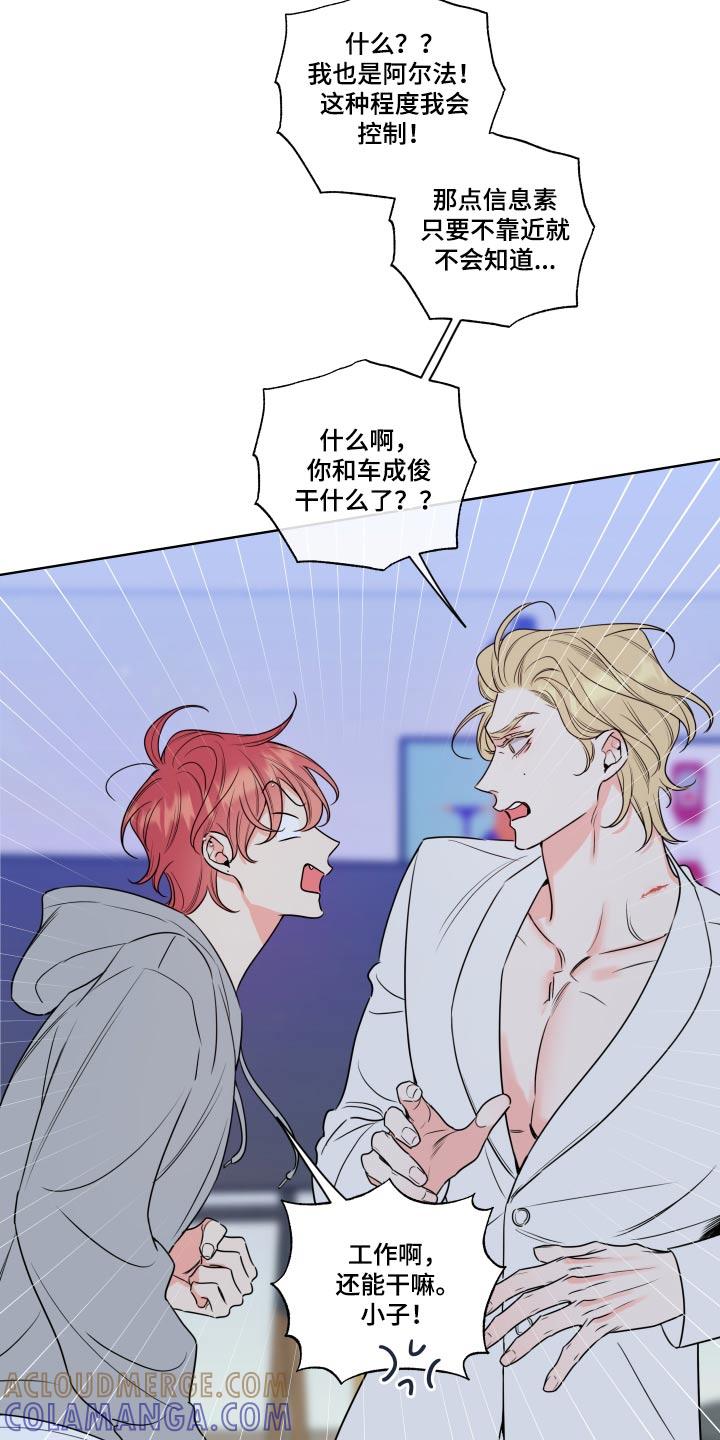 麻烦的爱情 - 第34章：下定决心 - 第7张图