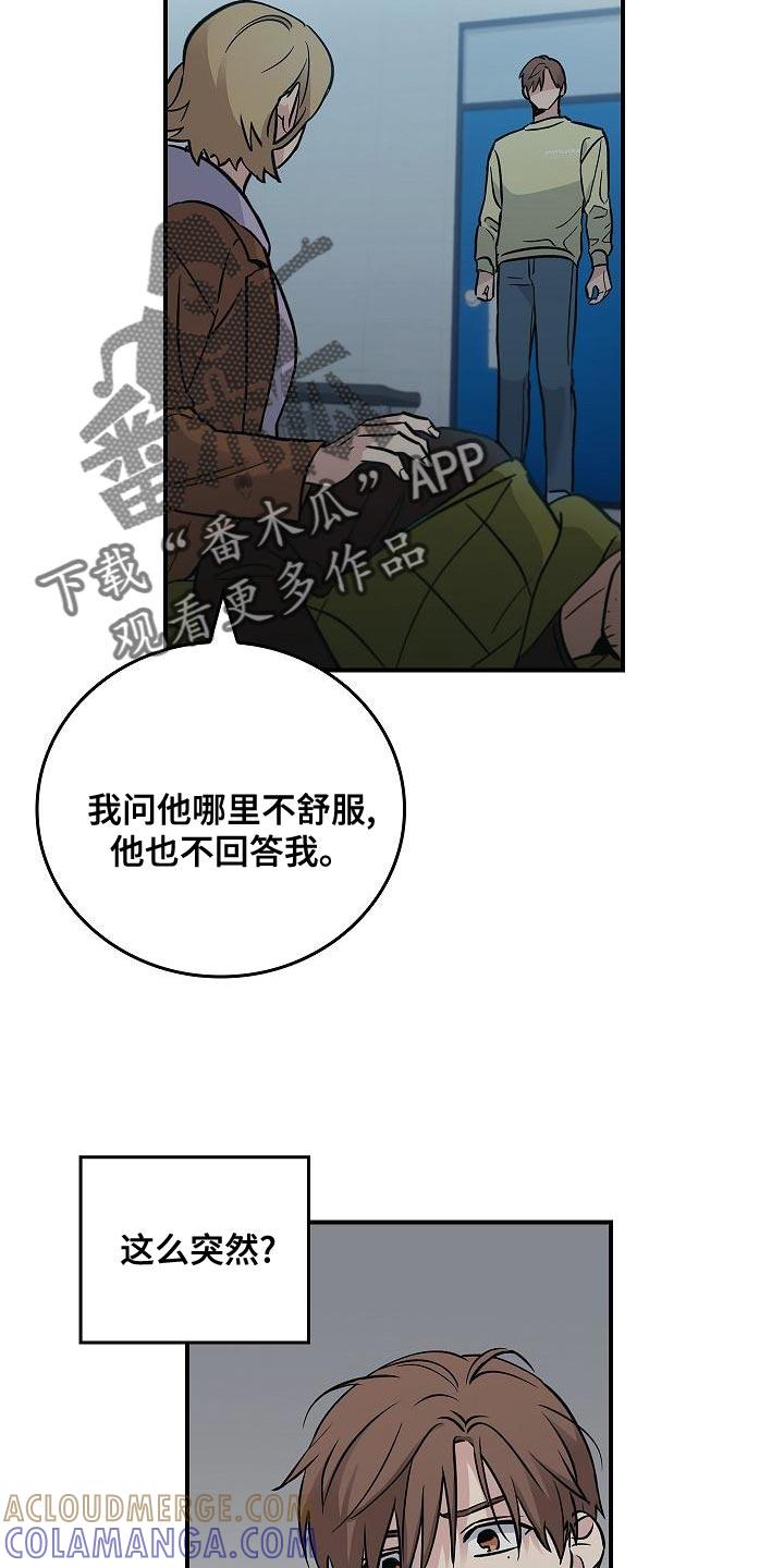《被男人掌控生死》第34章：抱有期待 第19页