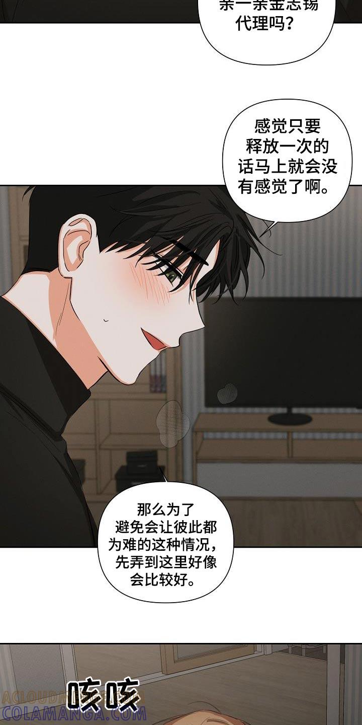 《逢九年》第34章：帮你 第3页
