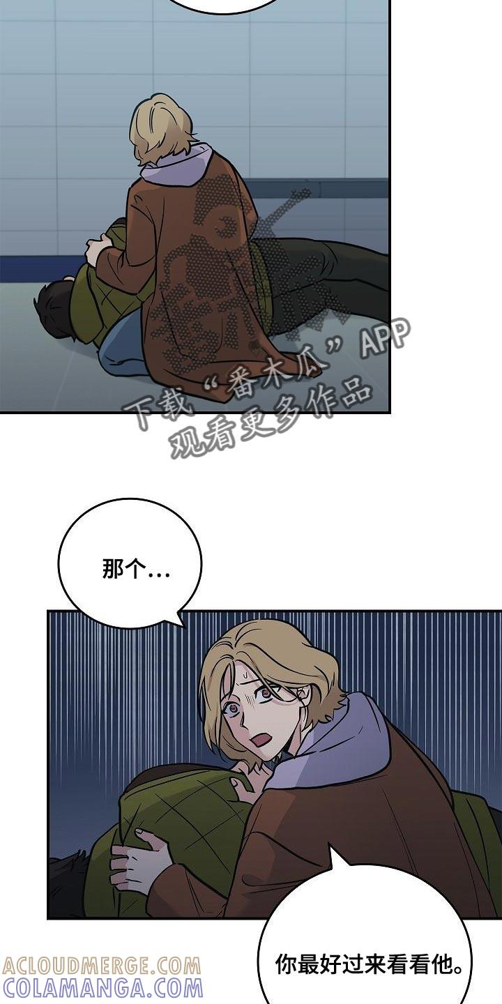 《被男人掌控生死》第34章：抱有期待 第17页