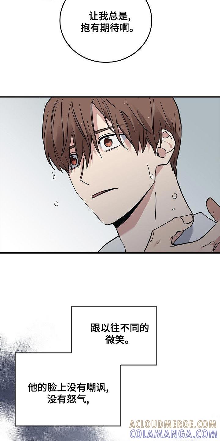 《被男人掌控生死》第34章：抱有期待 第13页