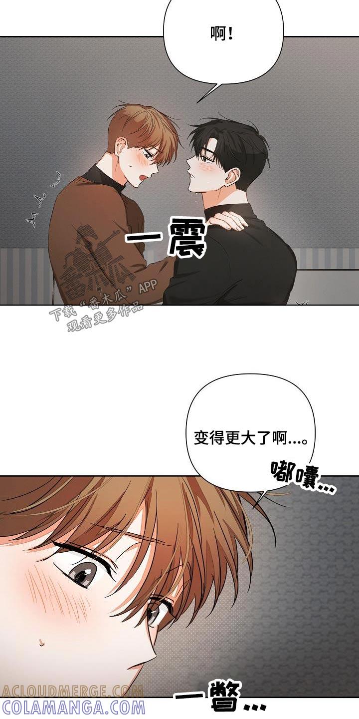 《逢九年》第35章：差不多 第3页