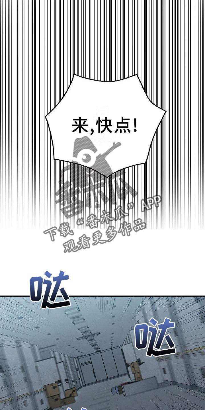 《被男人掌控生死》第35章：吸引 第14页