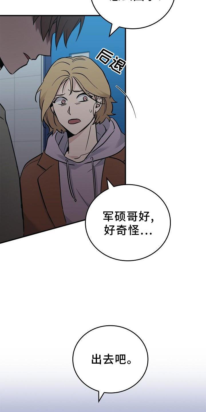 《被男人掌控生死》第35章：吸引 第6页