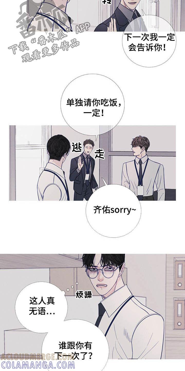 《鬼门关》第35章：没一个正常 第11页