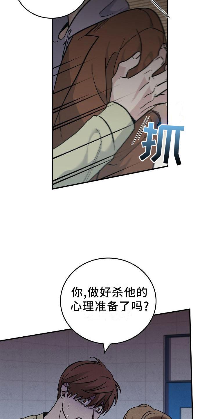 《被男人掌控生死》第35章：吸引 第10页