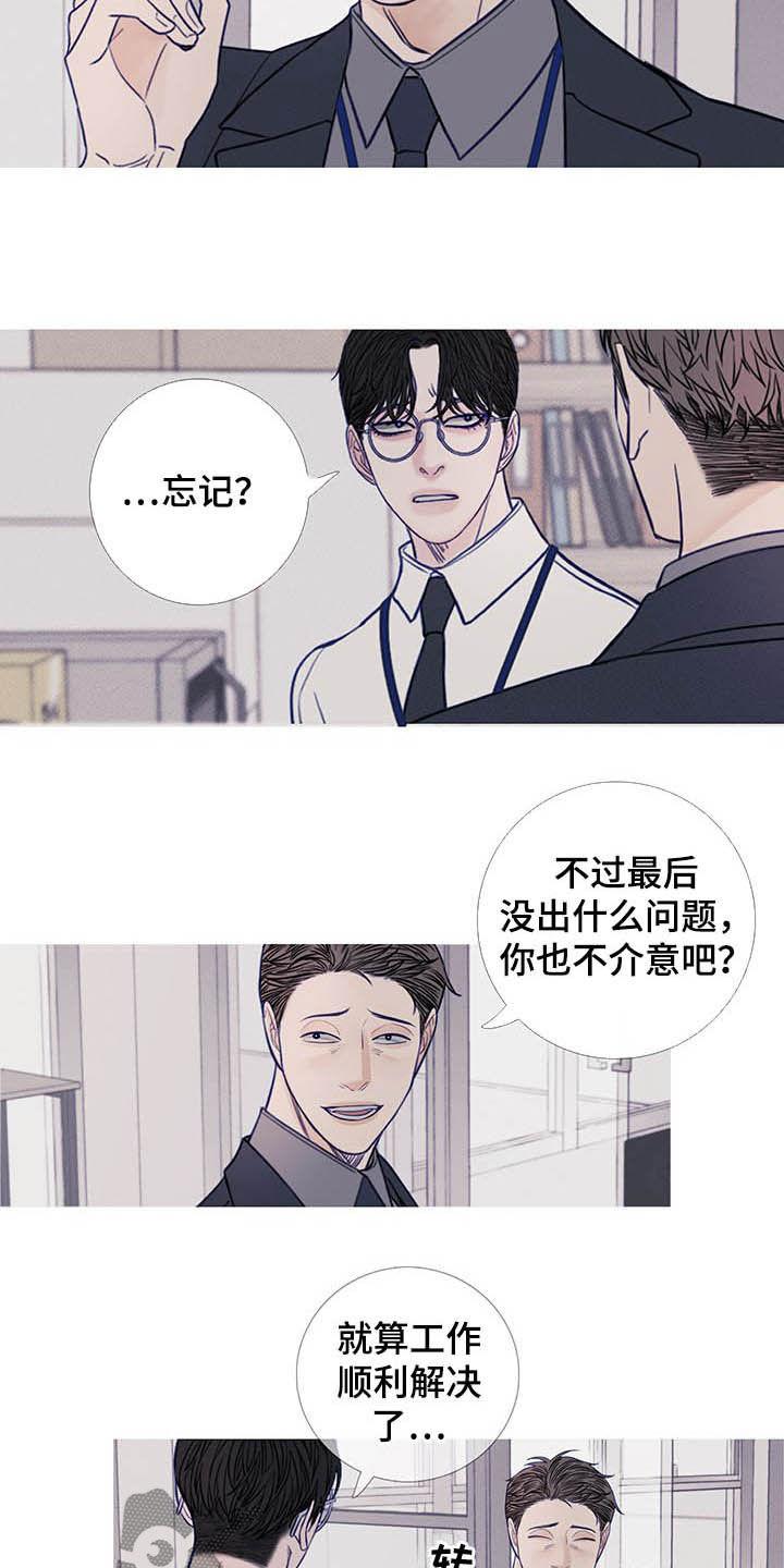 《鬼门关》第35章：没一个正常 第10页