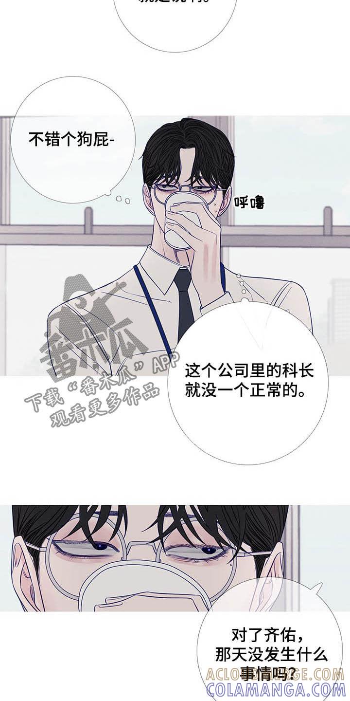 《鬼门关》第35章：没一个正常 第13页