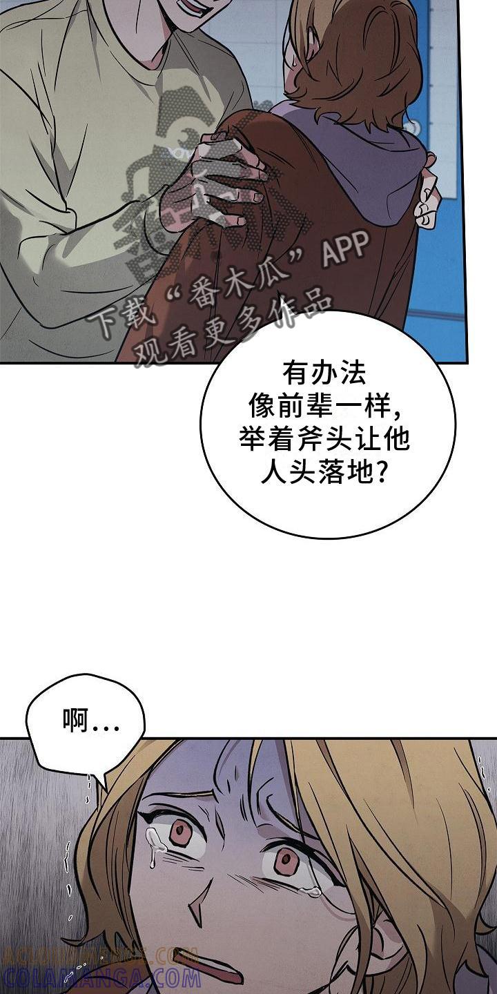 《被男人掌控生死》第35章：吸引 第11页