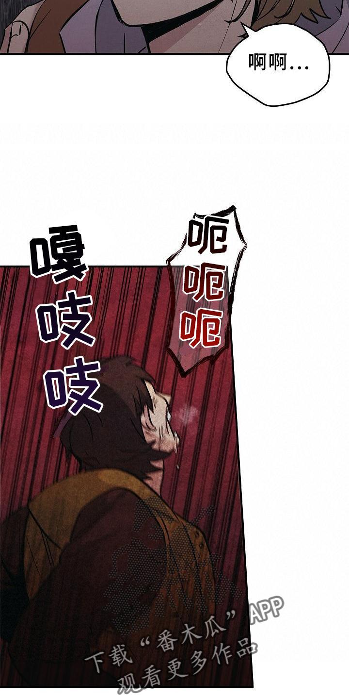 《被男人掌控生死》第35章：吸引 第12页