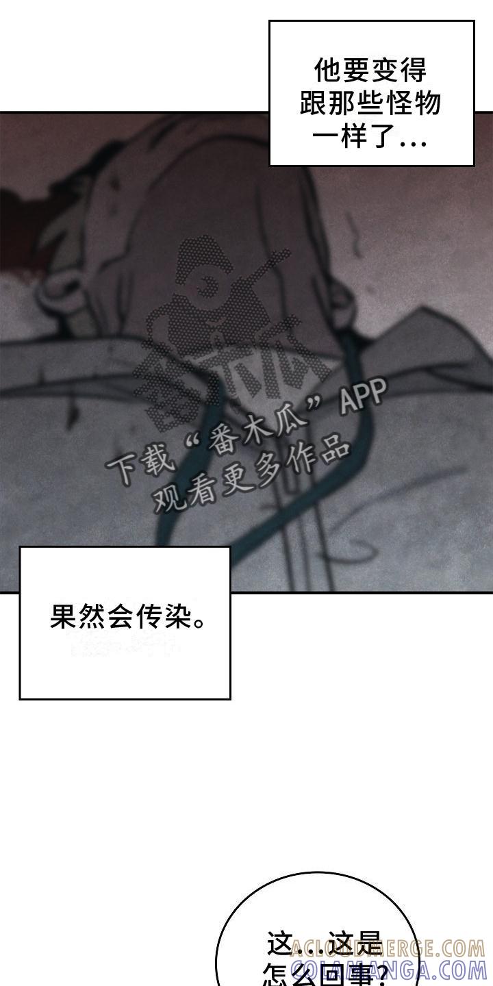 《被男人掌控生死》第35章：吸引 第5页